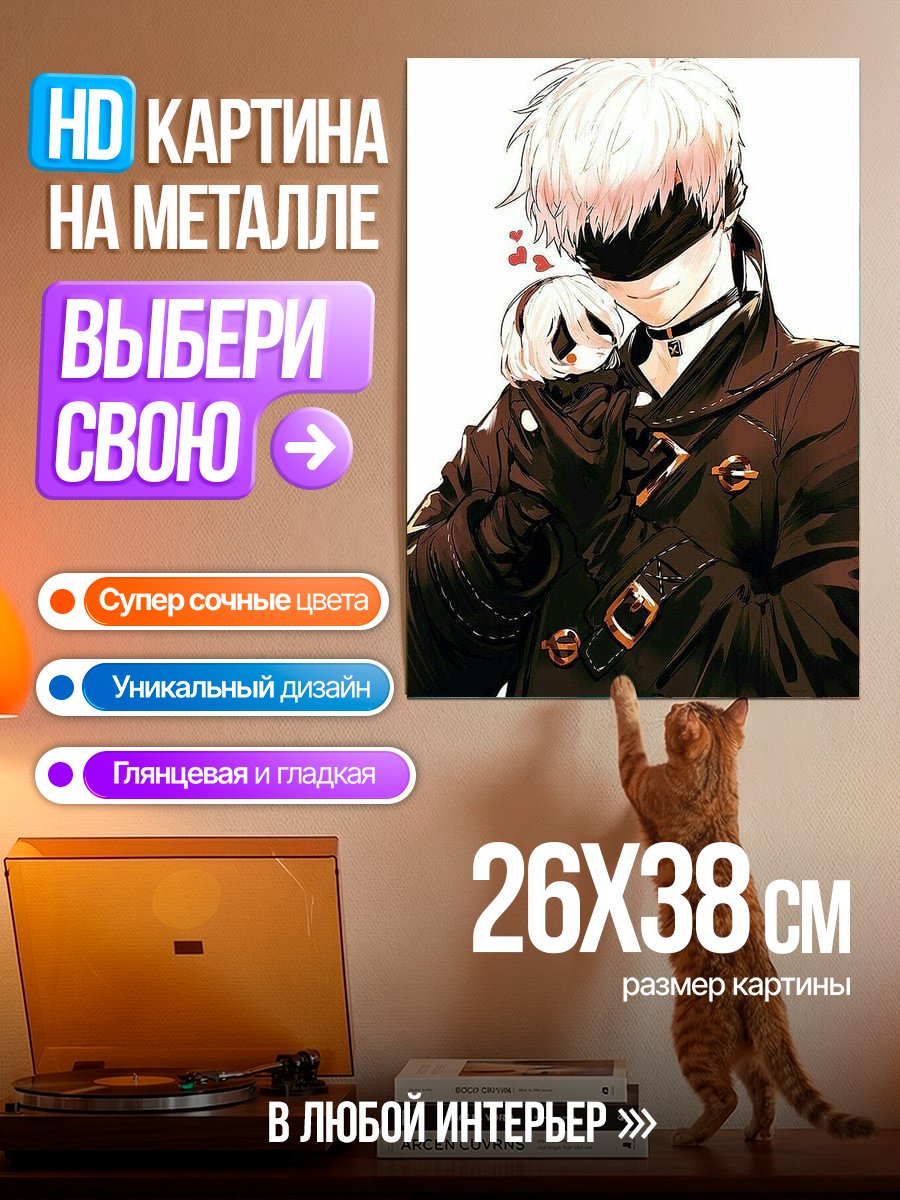 Картина на металле Годжо и Йорик