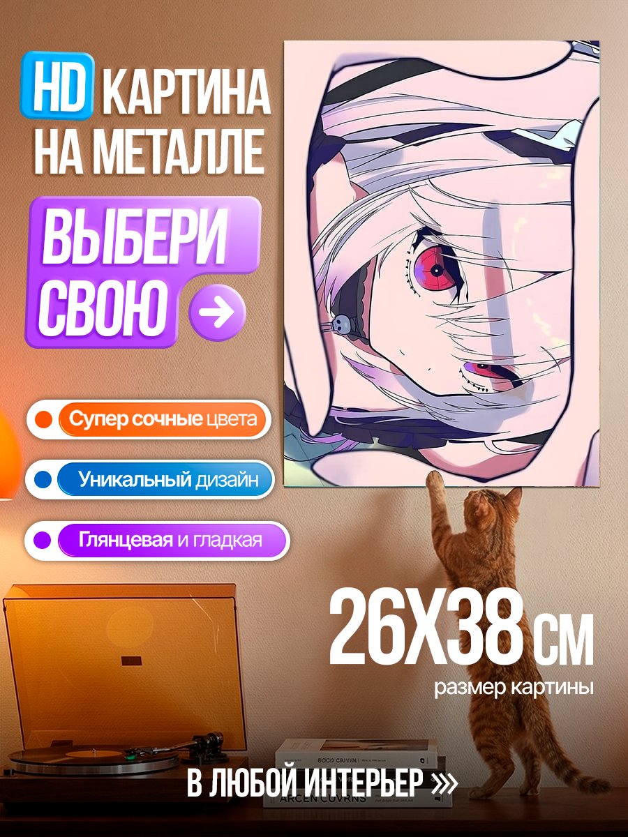 Картина на металле Аниме девушка с красными глазами
