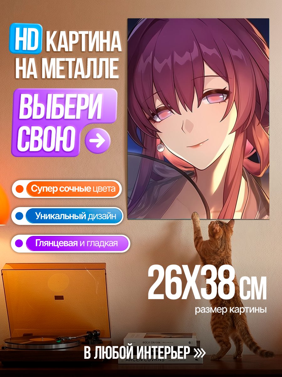 Картина на металле Аниме девушка