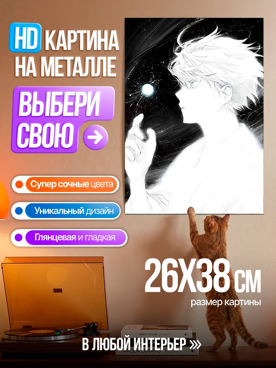 Картина на металле Парень в космосе