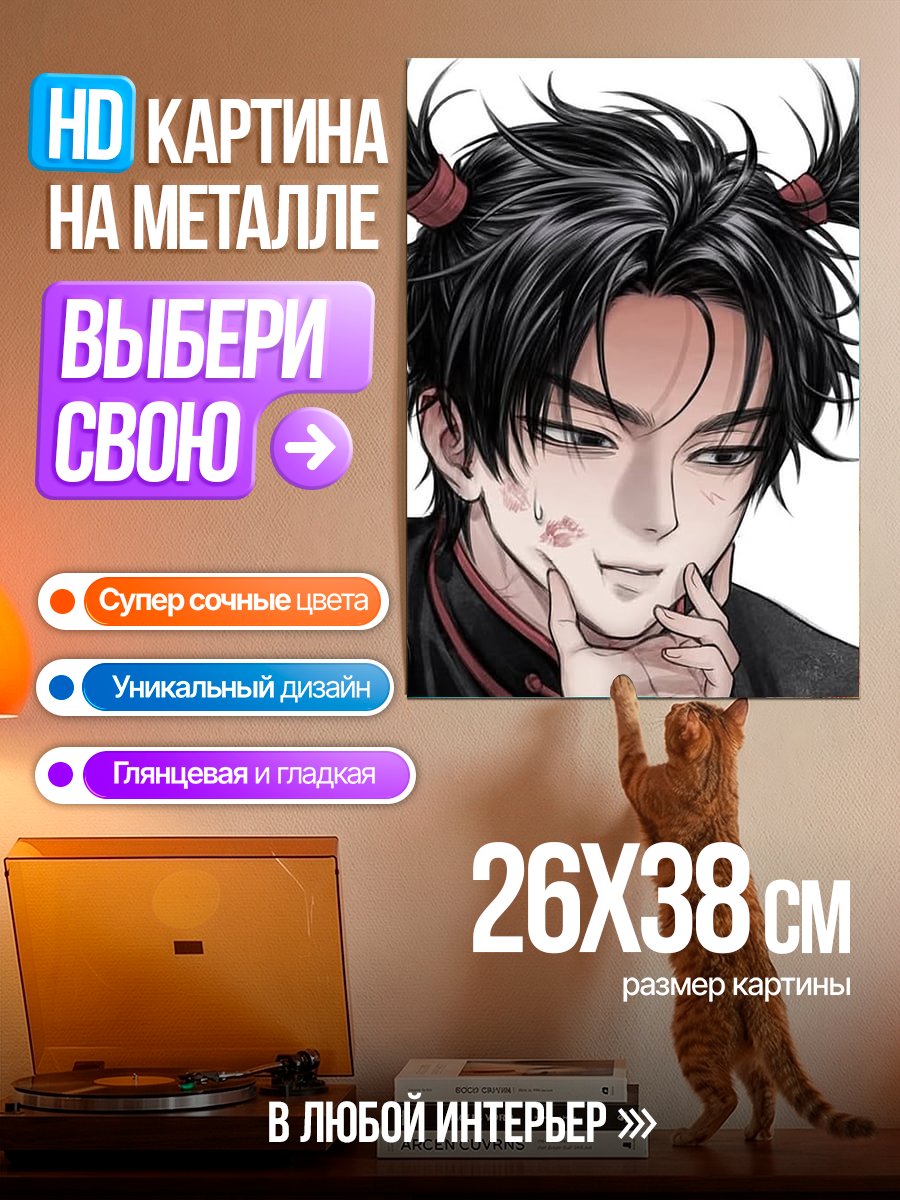 Картина на металле Парень с поцелуем