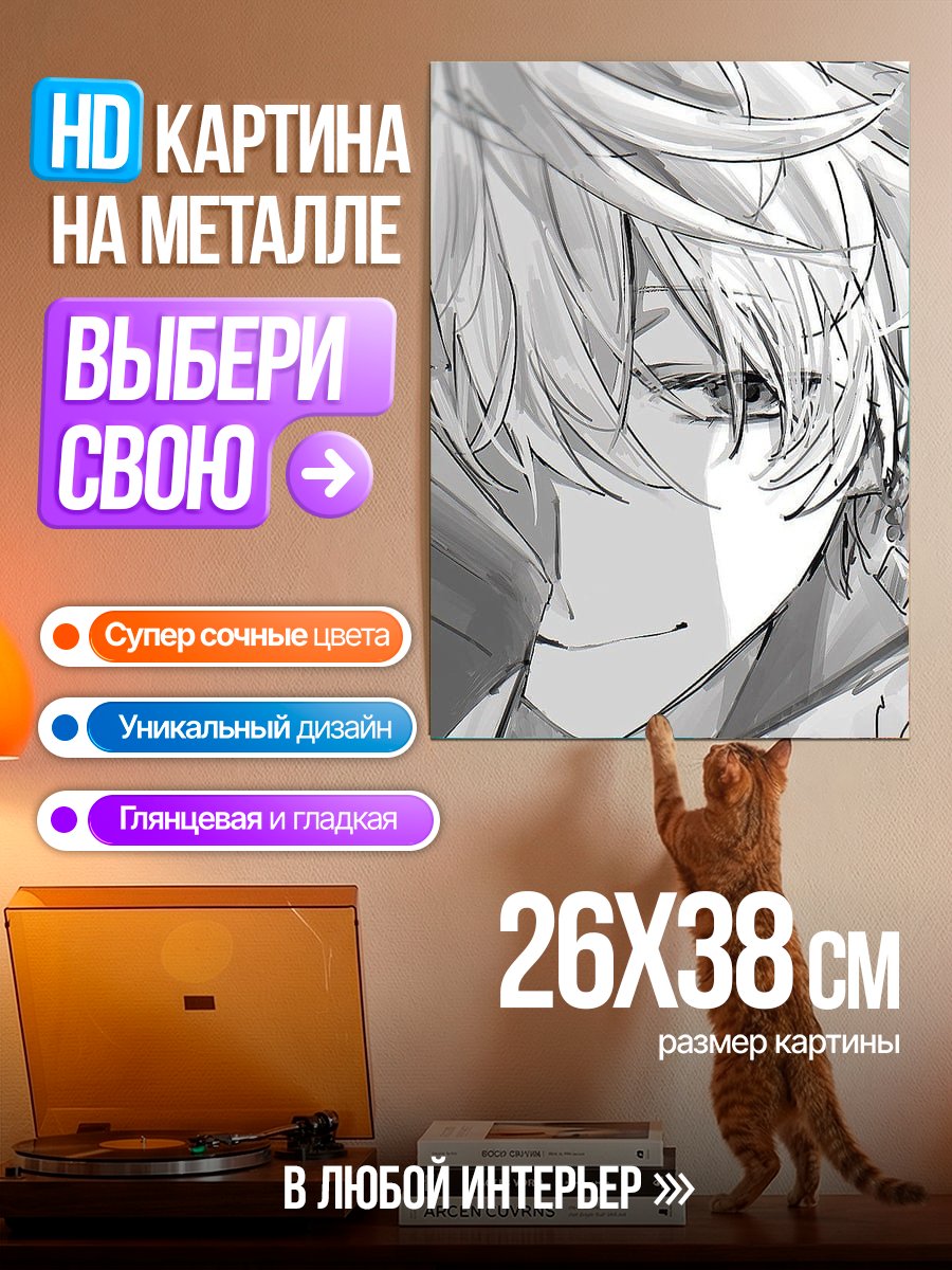 Картина на металле Портрет Аниме парня
