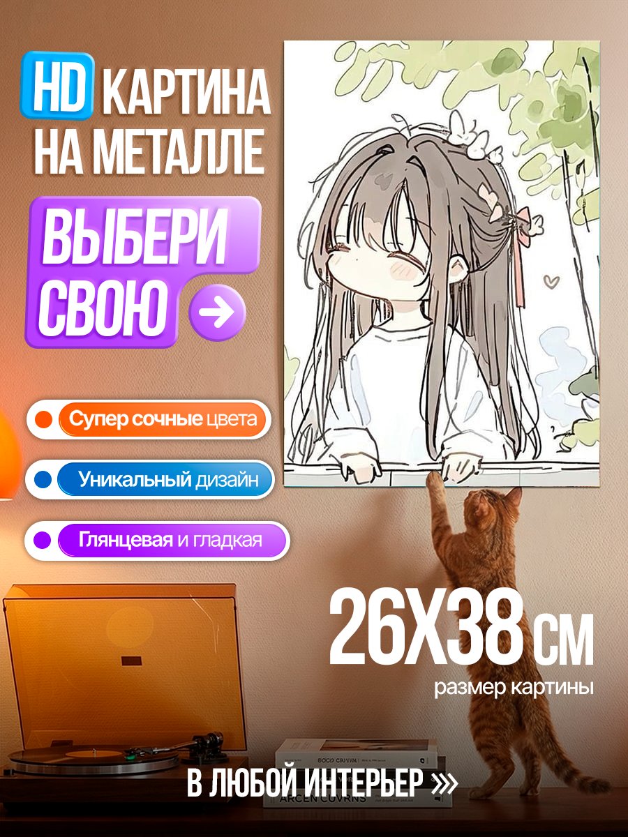 Картина на металле Милая девочка