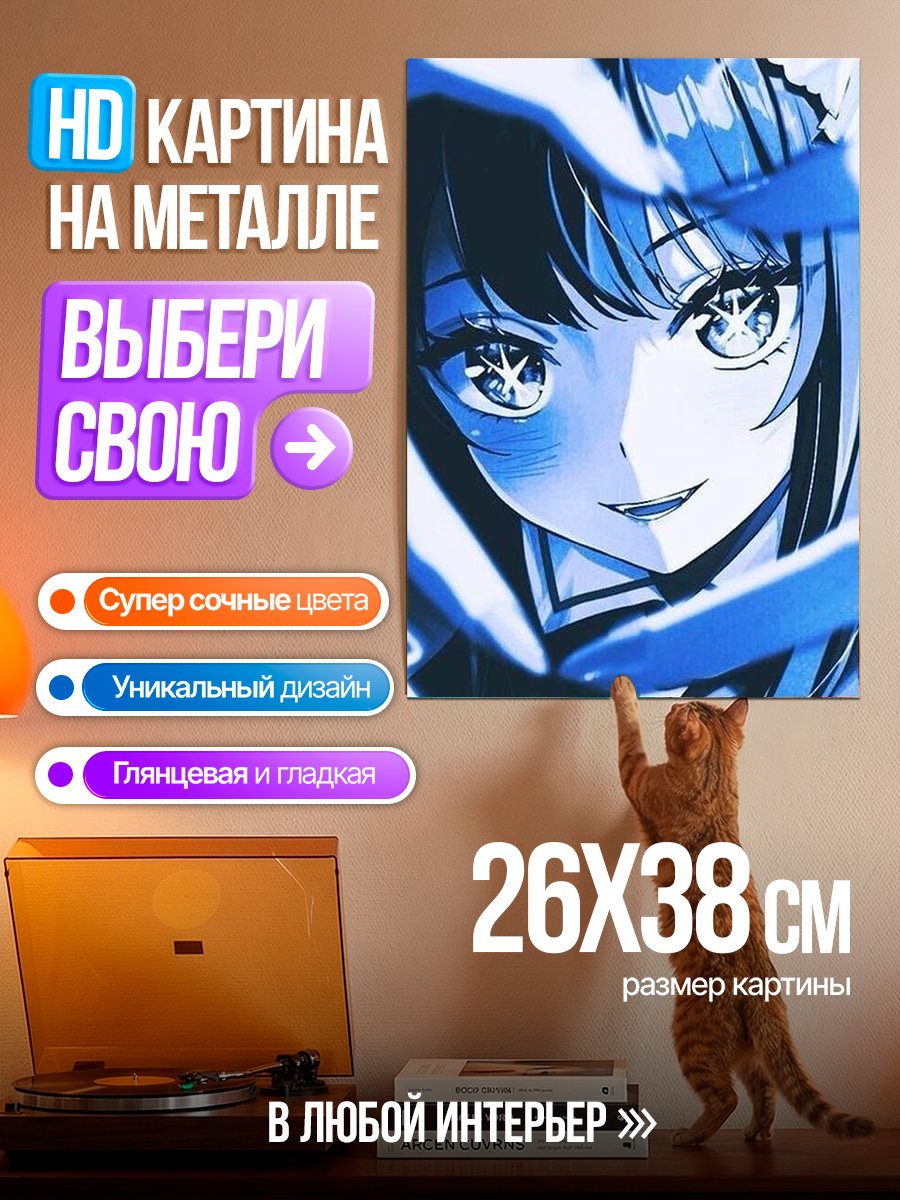Картина на металле Аниме девушка