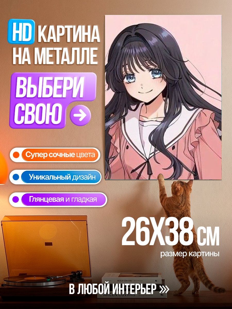 Картина на металле Аниме девушка с черными волосами