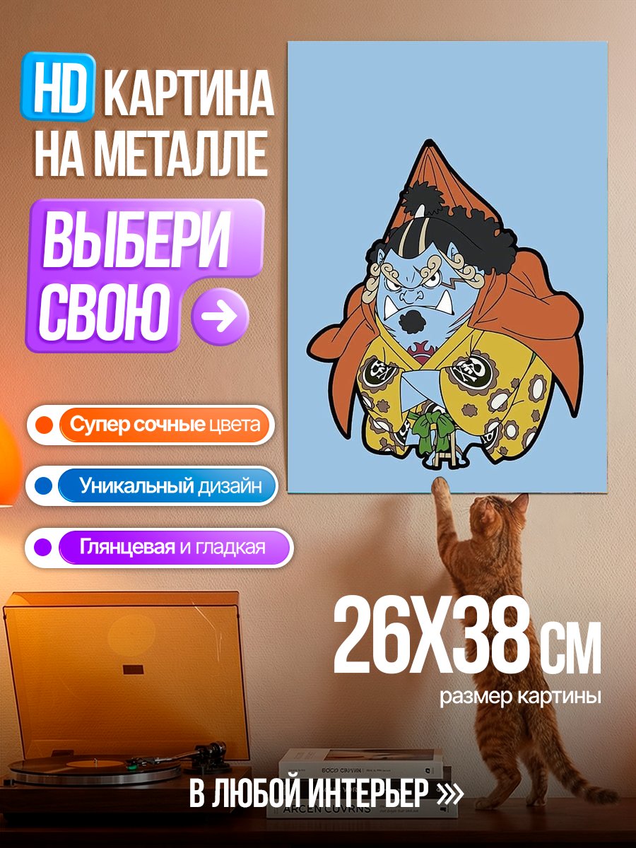 Картина на металле Персонаж Джинбе из Ван Пис