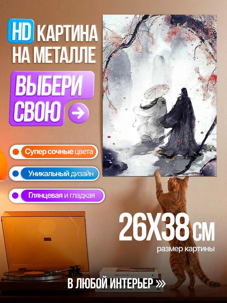 Картина на металле Двое влюбленных в сакуре