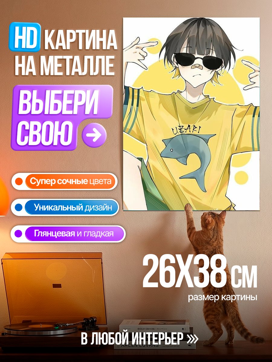 Картина на металле Аниме парень в очках