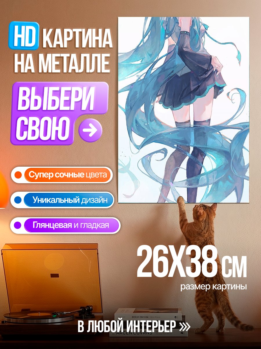 Картина на металле Мику Хацунэ водная фея