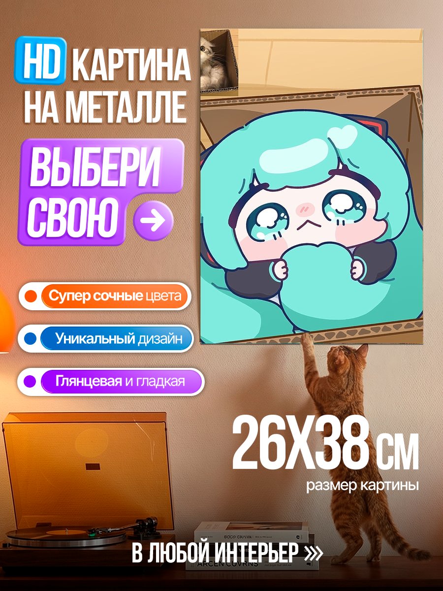 Картина на металле Милый аниме котик в коробке