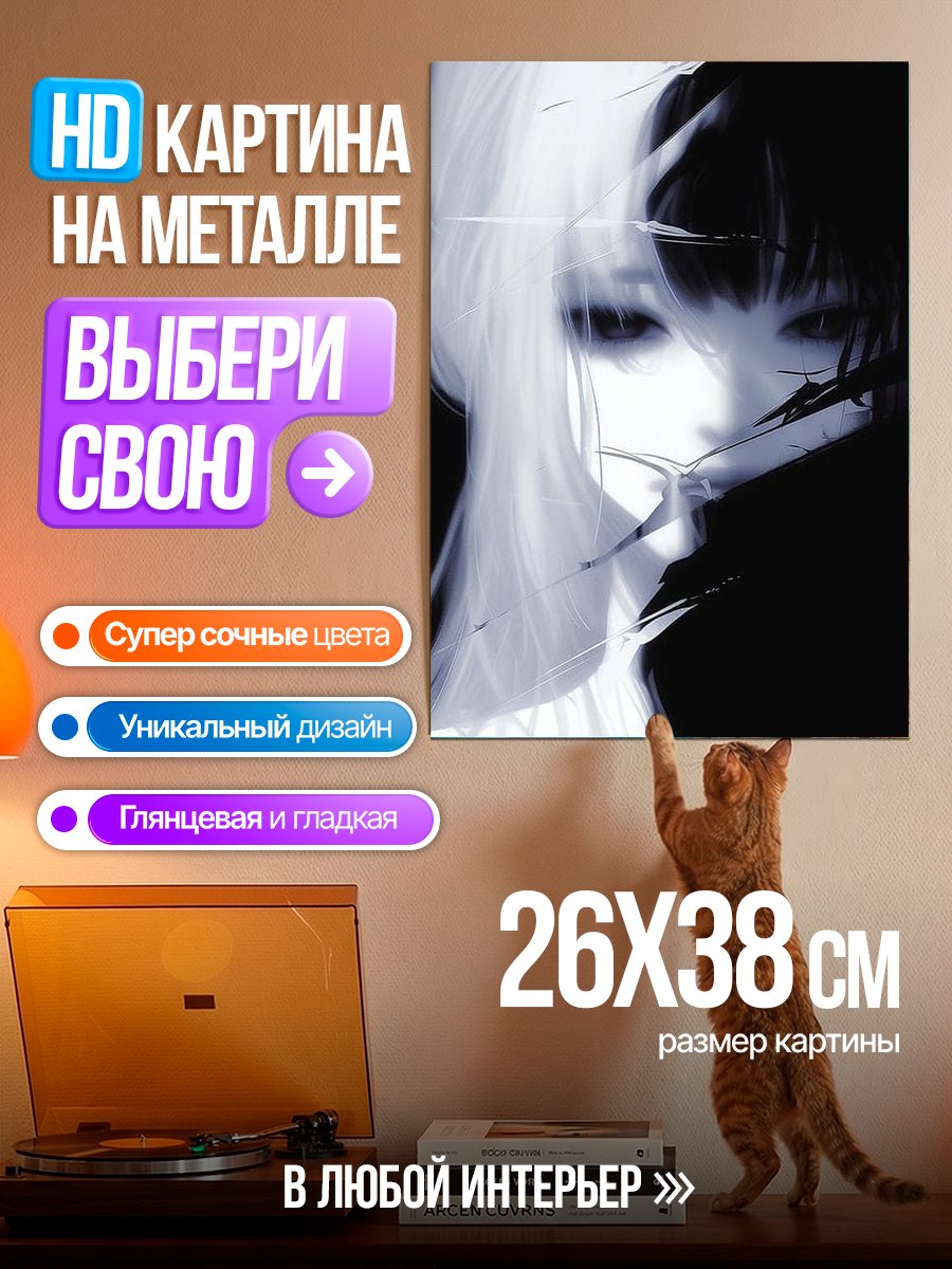Картина на металле Девушка в стиле глитч