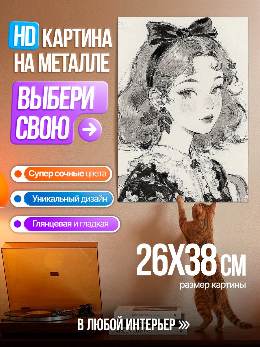 Картина на металле Аниме девушка с бантом