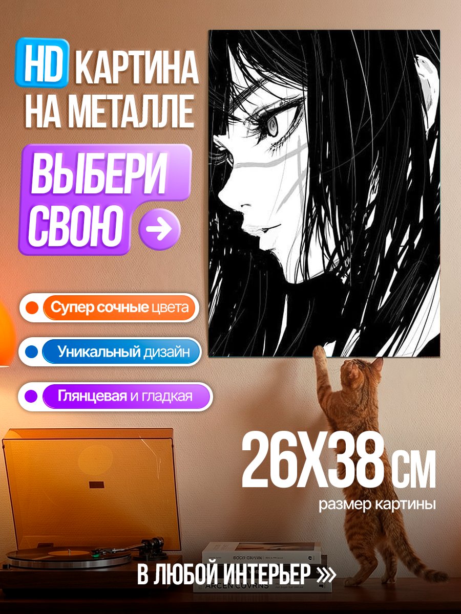 Картина на металле Аниме девушка в профиль
