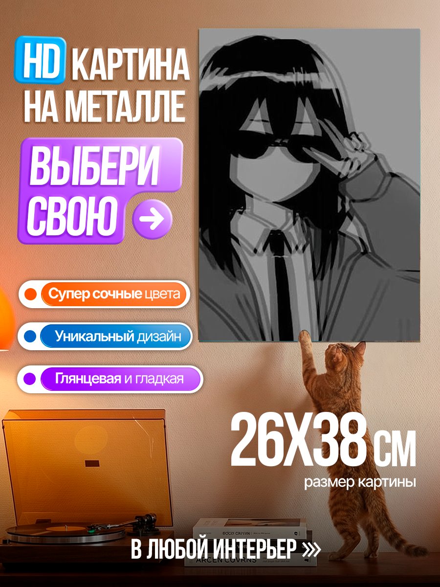 Картина на металле Девушка в очках