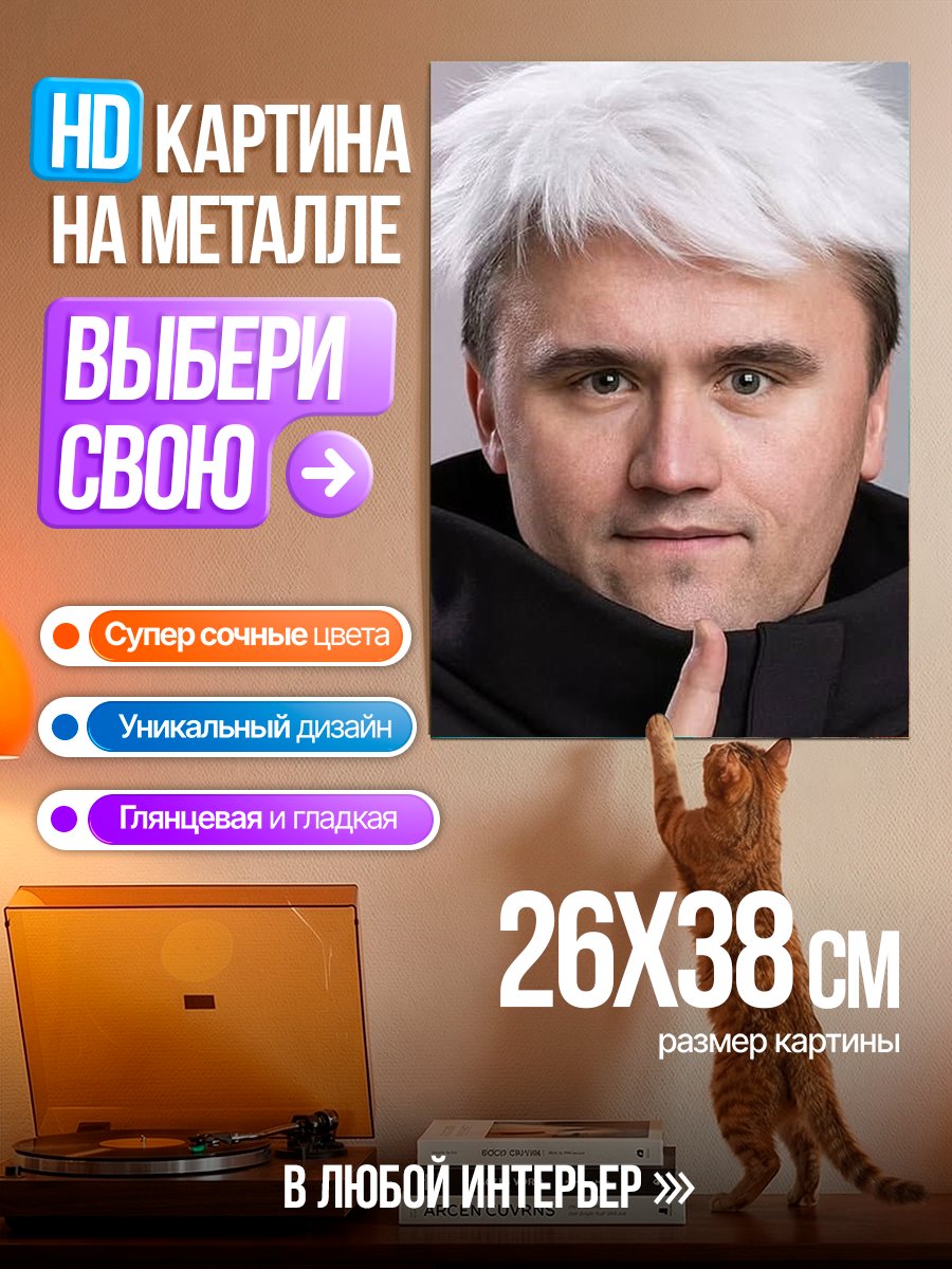 Картина на металле Годжо Сатору косплей