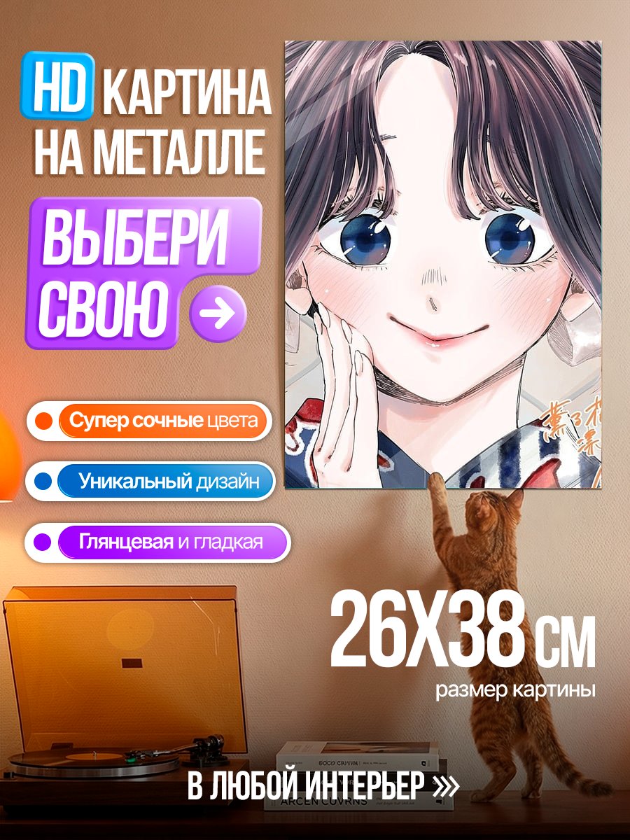 Картина на металле Милая девушка в кимоно