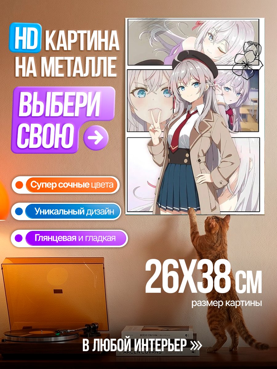 Картина на металле Аниме девушка в пальто