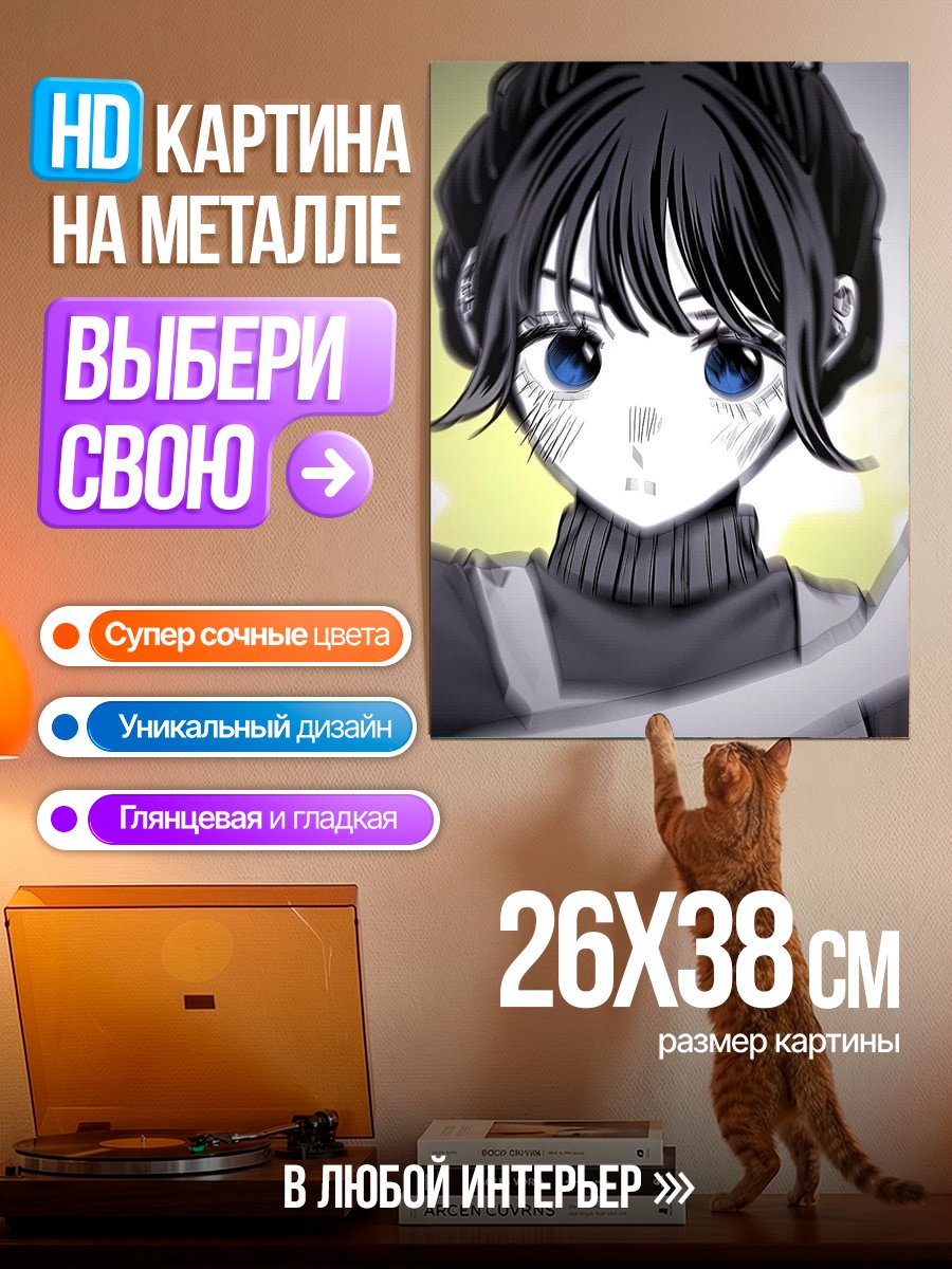 Картина на металле Аниме девушка с синими глазами