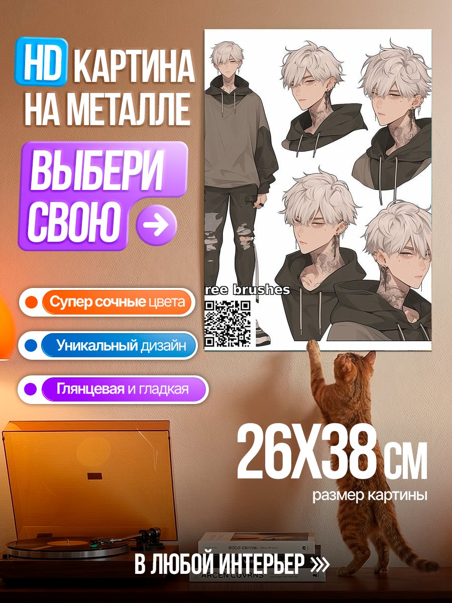 Картина на металле Аниме парень в худи