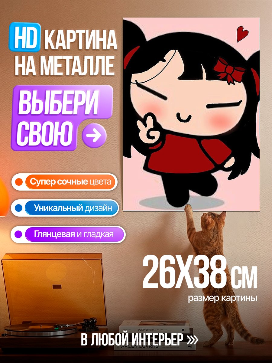 Картина на металле Пукка с бантиком