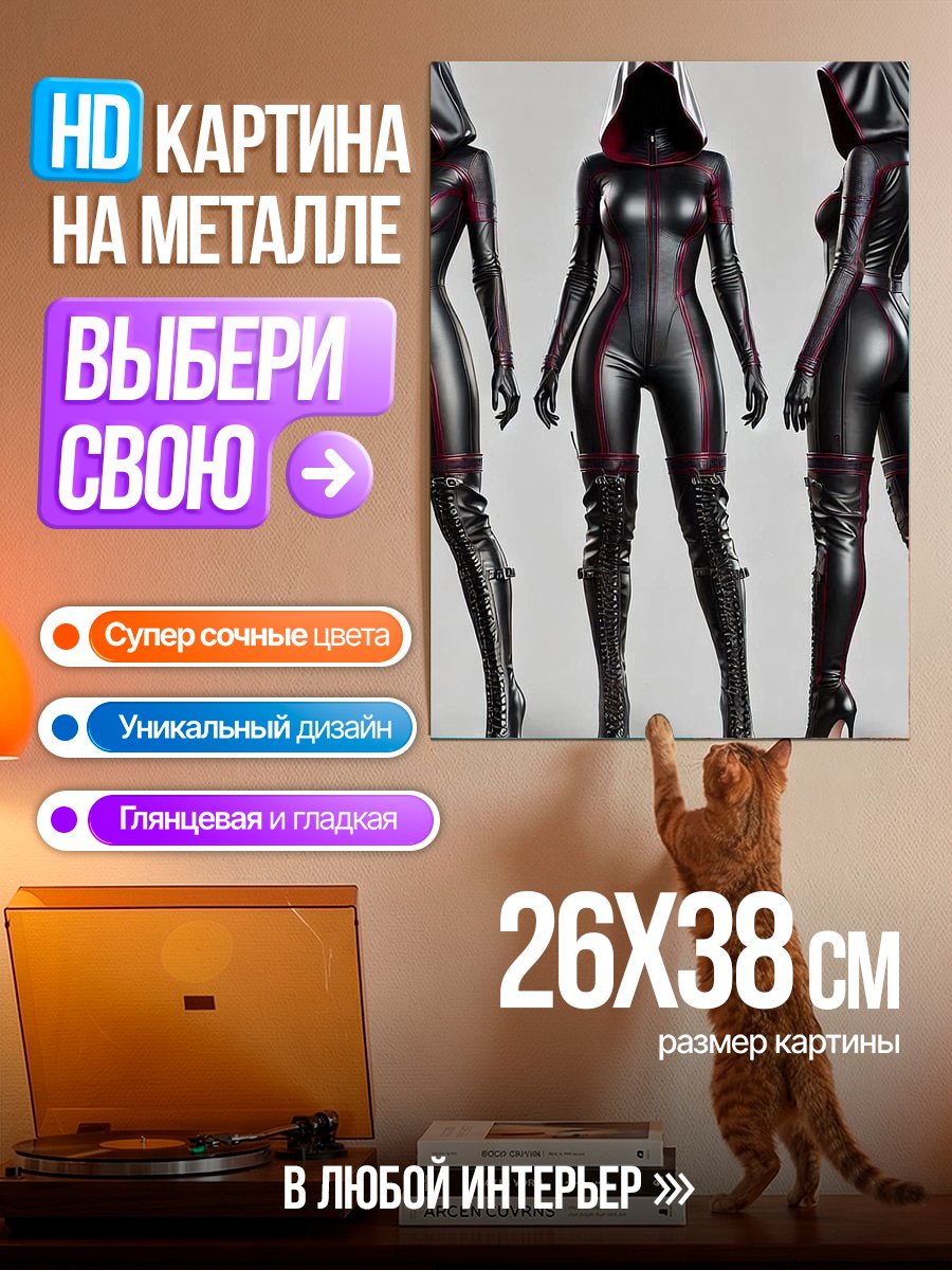 Картина на металле Женщина в черном костюме