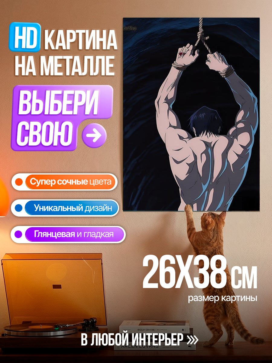 Картина на металле Мускулистый мужчина в пещере