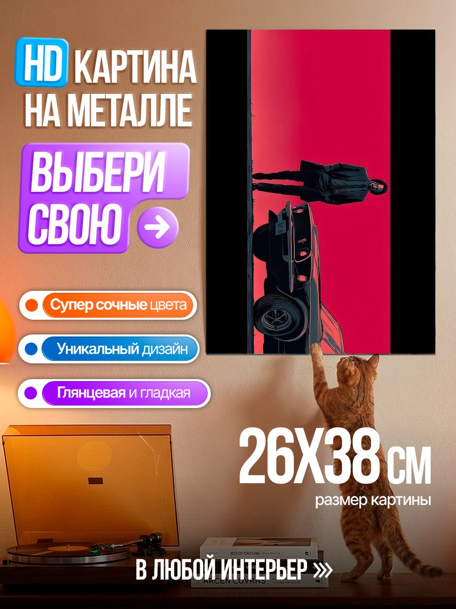 Картина на металле Человек и машина