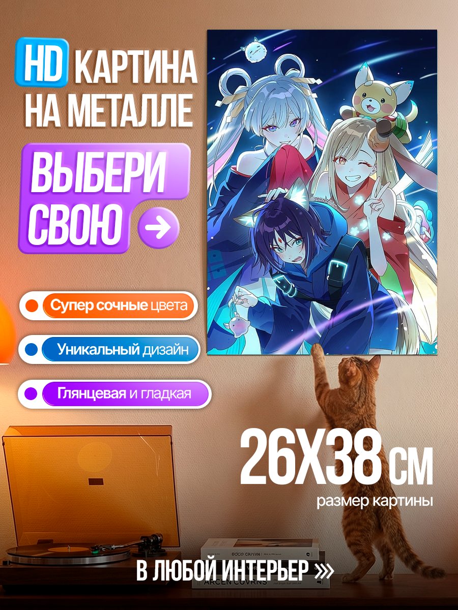 Картина на металле Аниме девушки с ушками