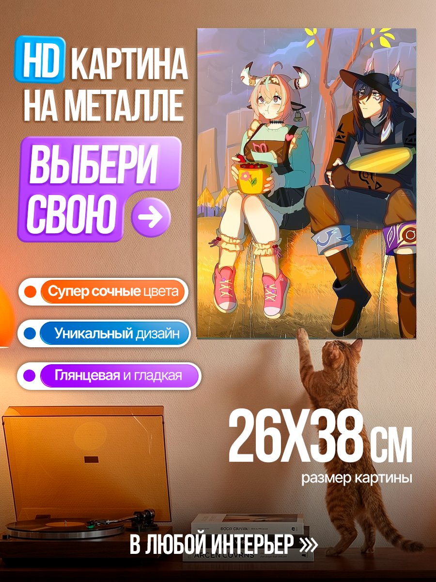 Картина на металле Два аниме персонажа сидят