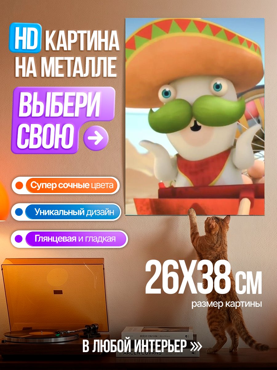 Картина на металле Кролик в сомбреро