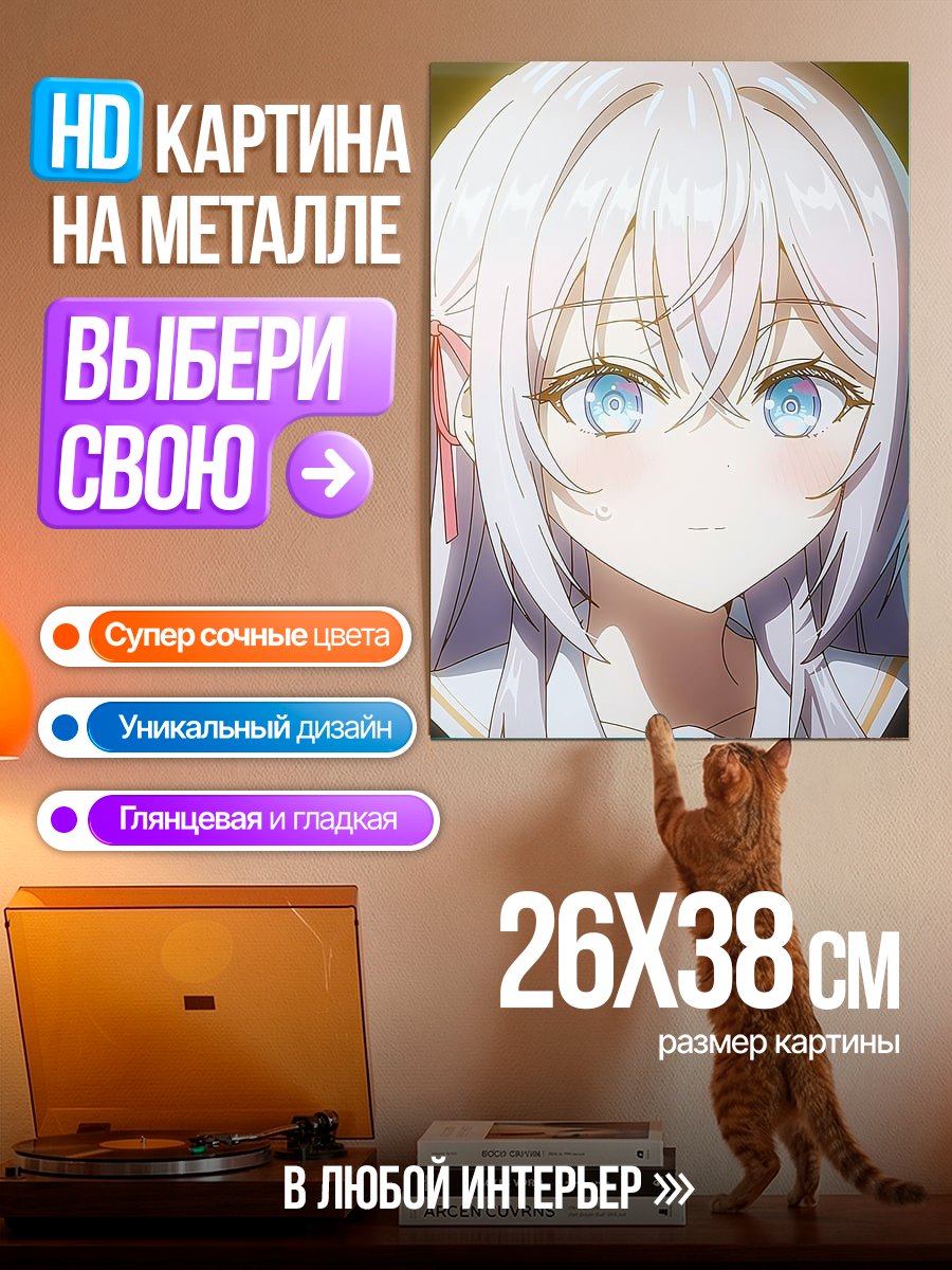 Картина на металле Аниме девушка с голубыми глазами