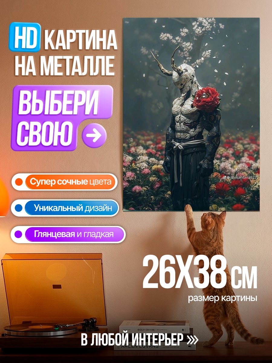 Картина на металле Самурай в цветах сакуры