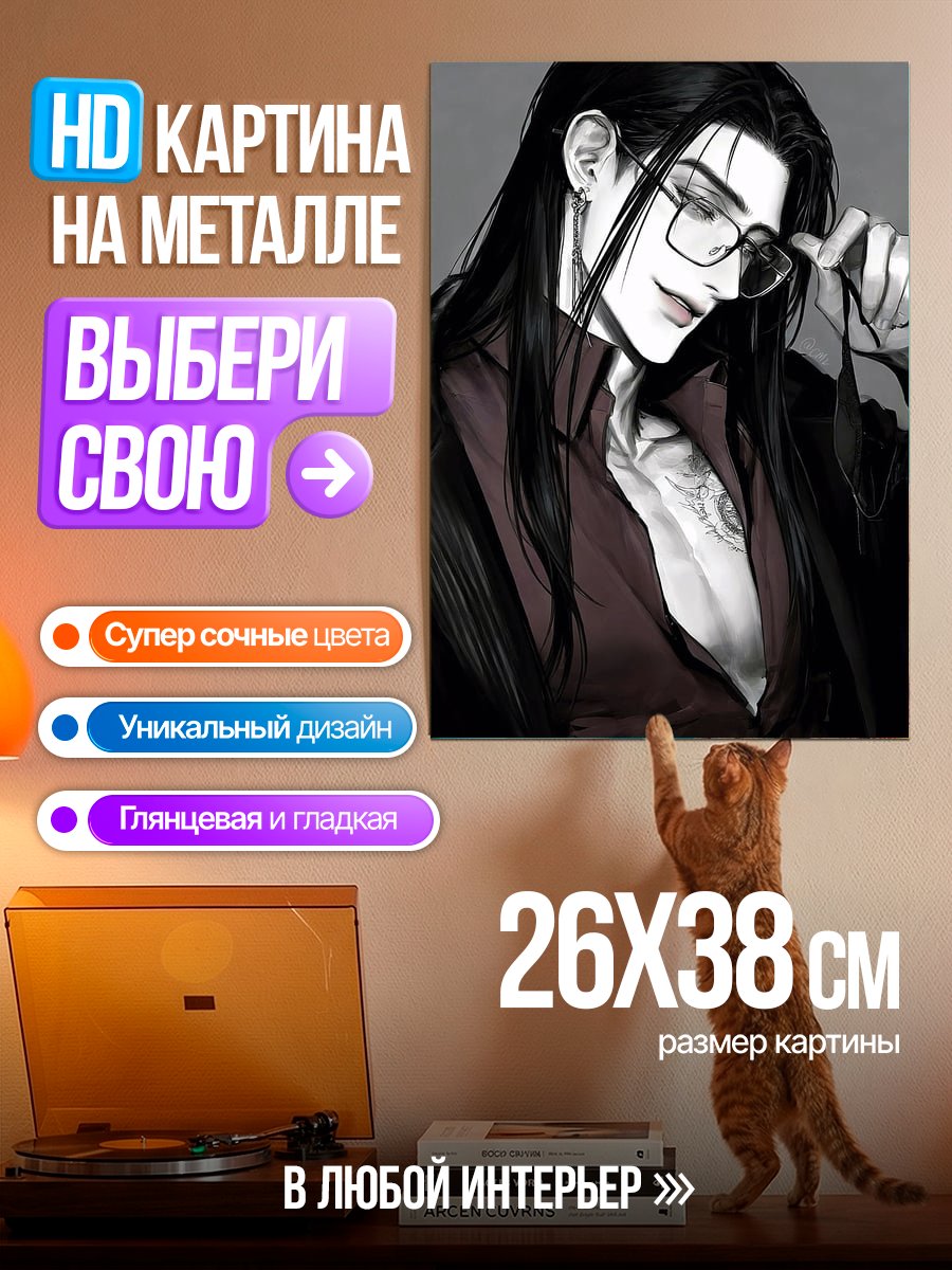 Картина на металле Очки и татуировка