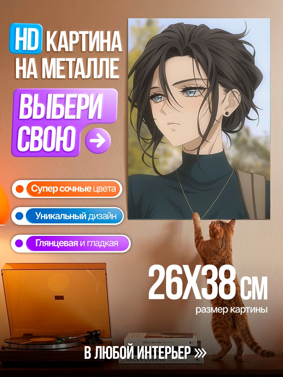 Картина на металле Девушка с рюкзаком