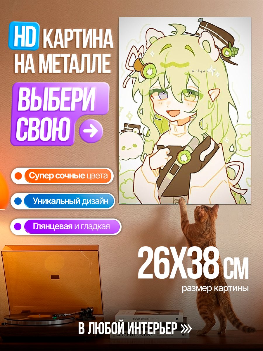 Картина на металле Киви девушка арт