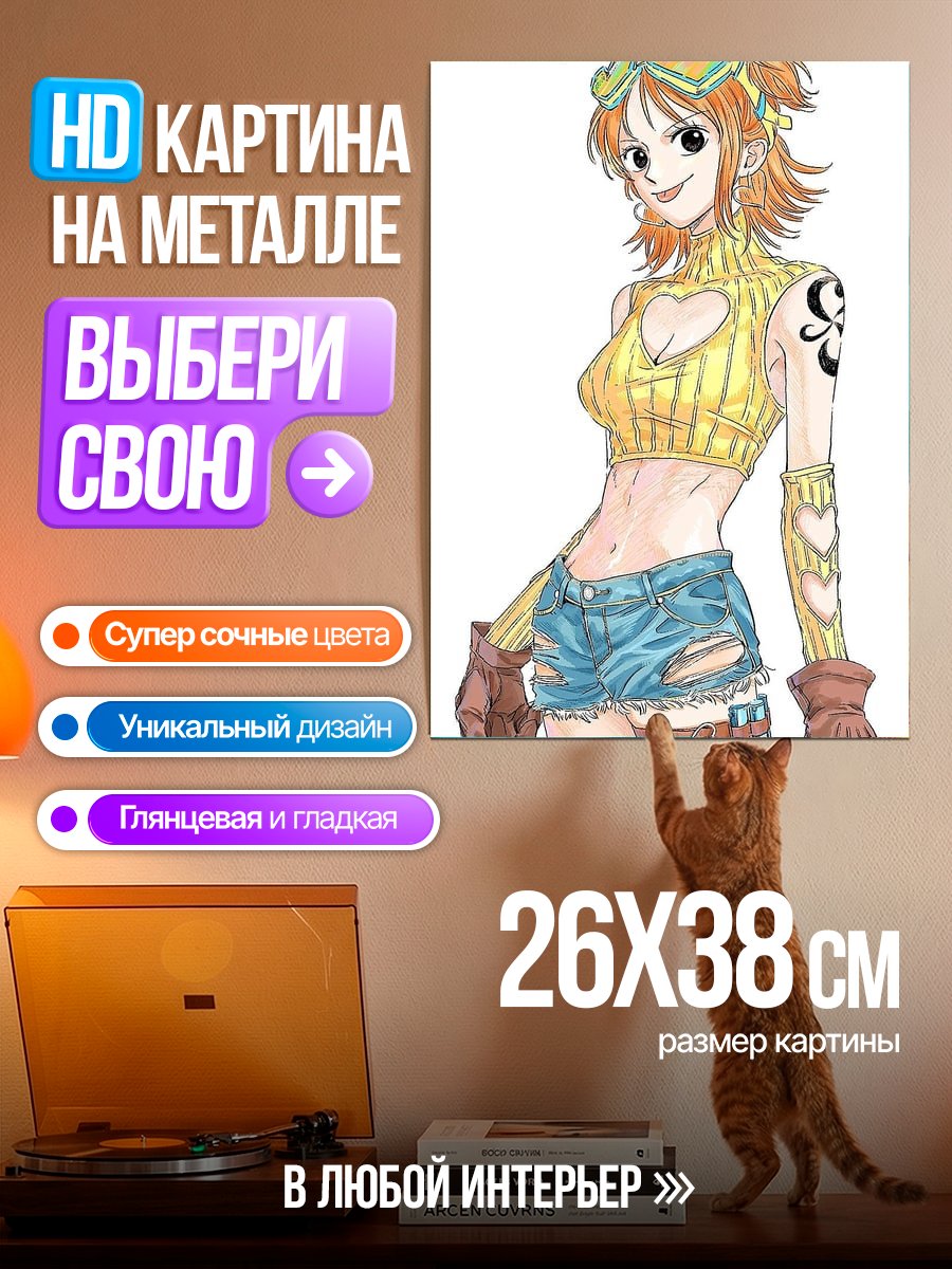 Картина на металле Нами из Ван Пис