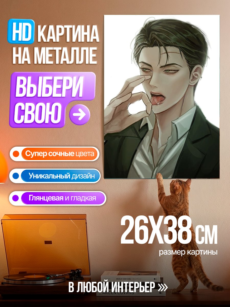 Картина на металле Арт мужчина в костюме