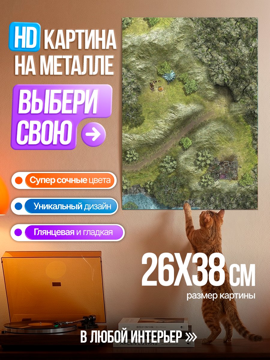Картина на металле Лесная поляна