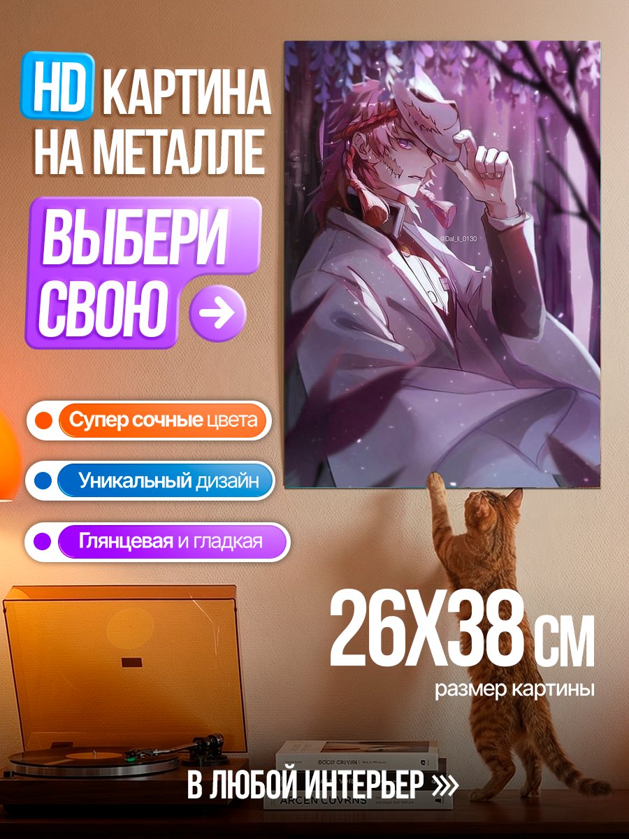 Картина на металле Персонаж в маске