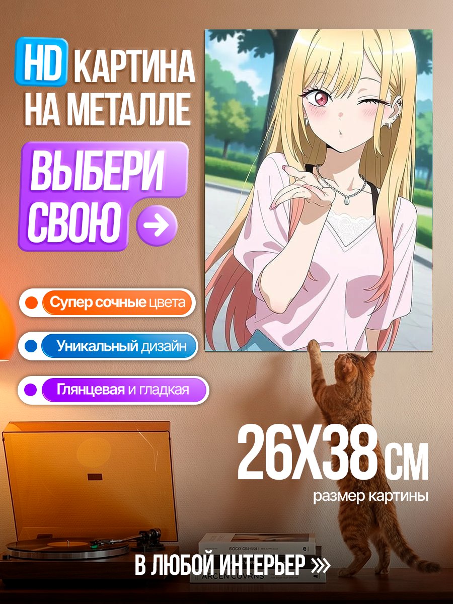 Картина на металле Марин Китагава