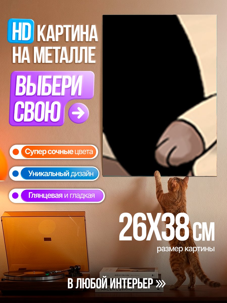 Картина на металле Покемон Фуру