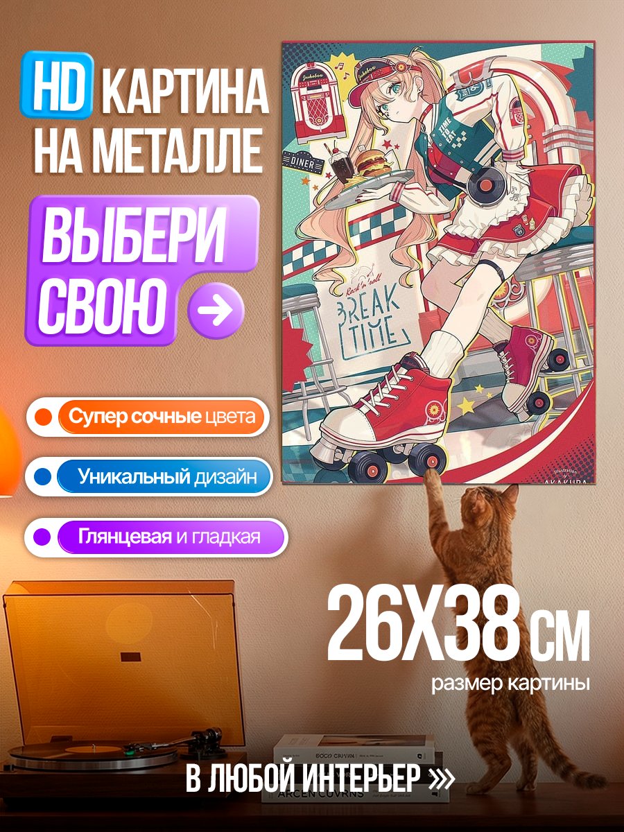 Картина на металле Девушка на роликах