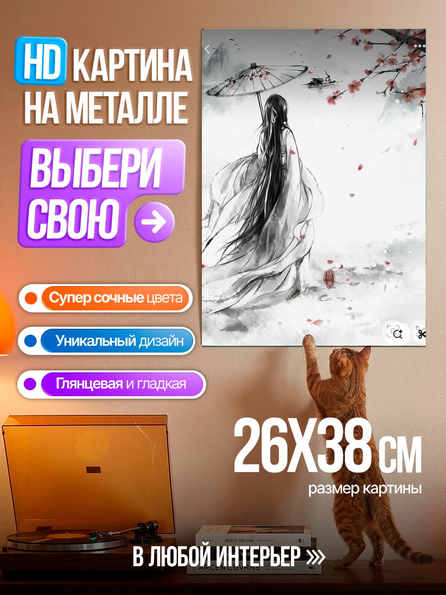 Картина на металле Девушка с зонтом