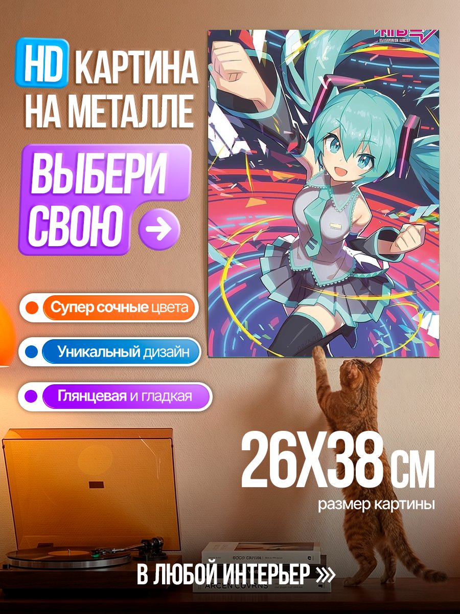 Картина на металле Мику Хацунэ