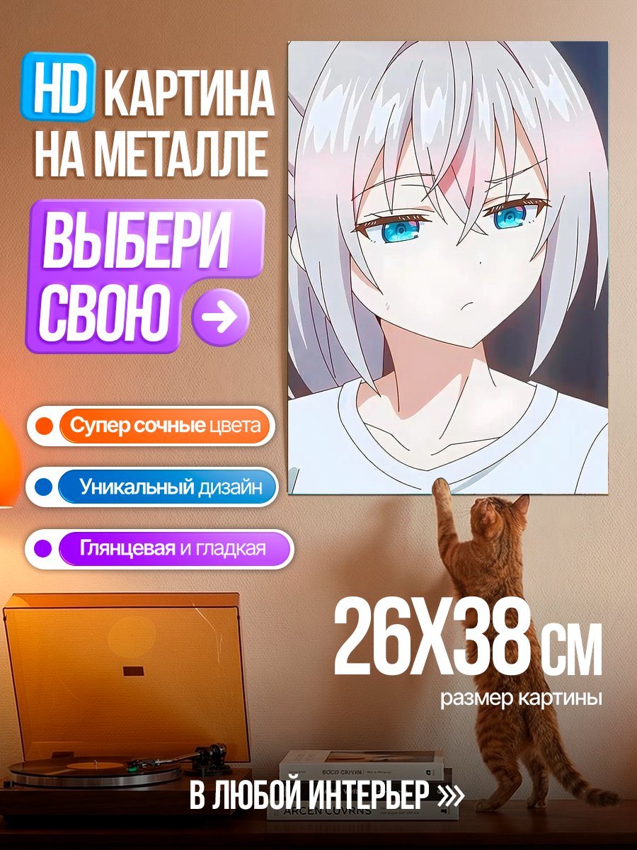Картина на металле Девушка с голубыми глазами