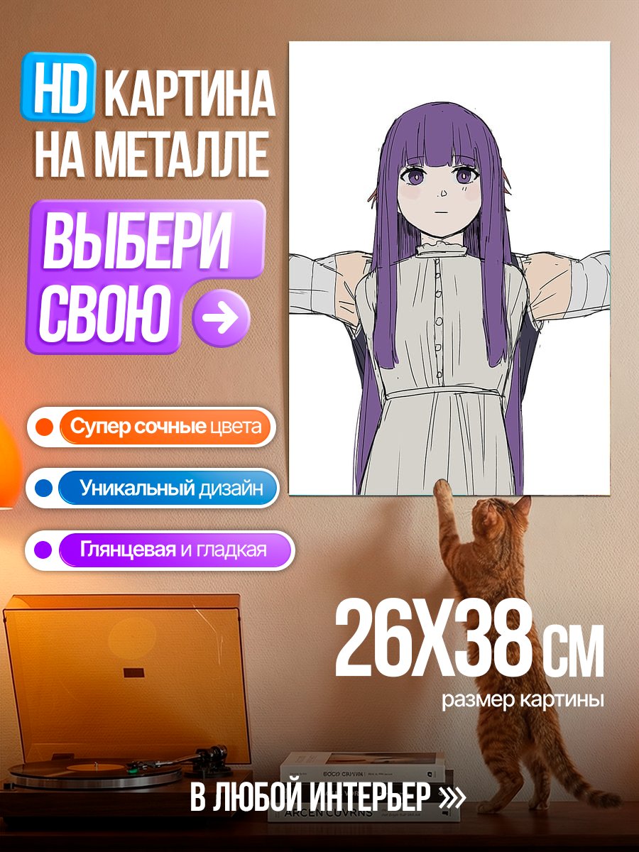 Картина на металле Сильная Мэгумин