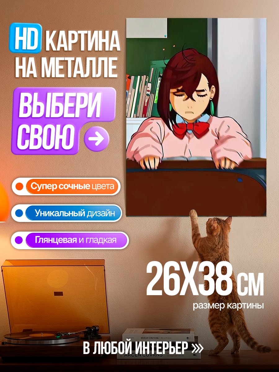 Картина на металле Уставшая школьница