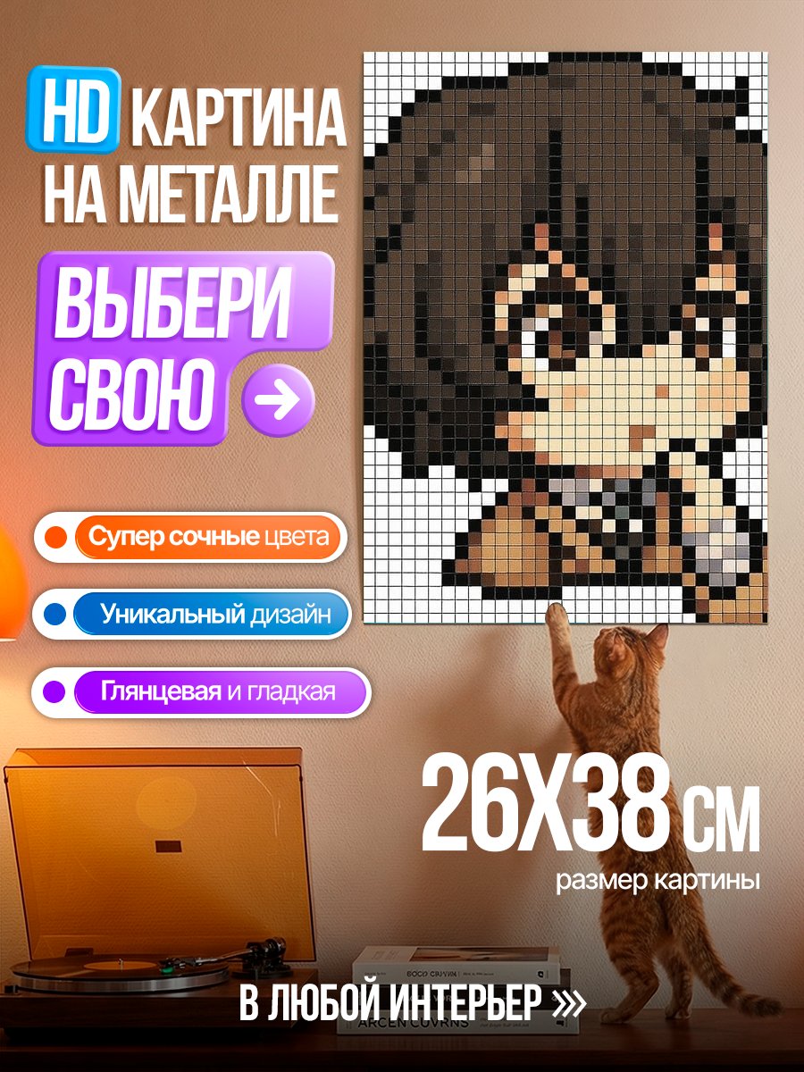 Картина на металле Дазай Осаму пиксель-арт