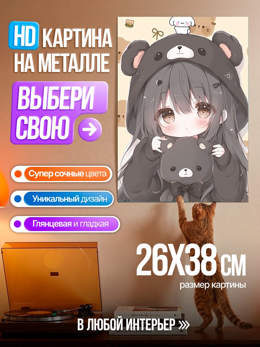 Картина на металле Милая девочка в костюме медведя