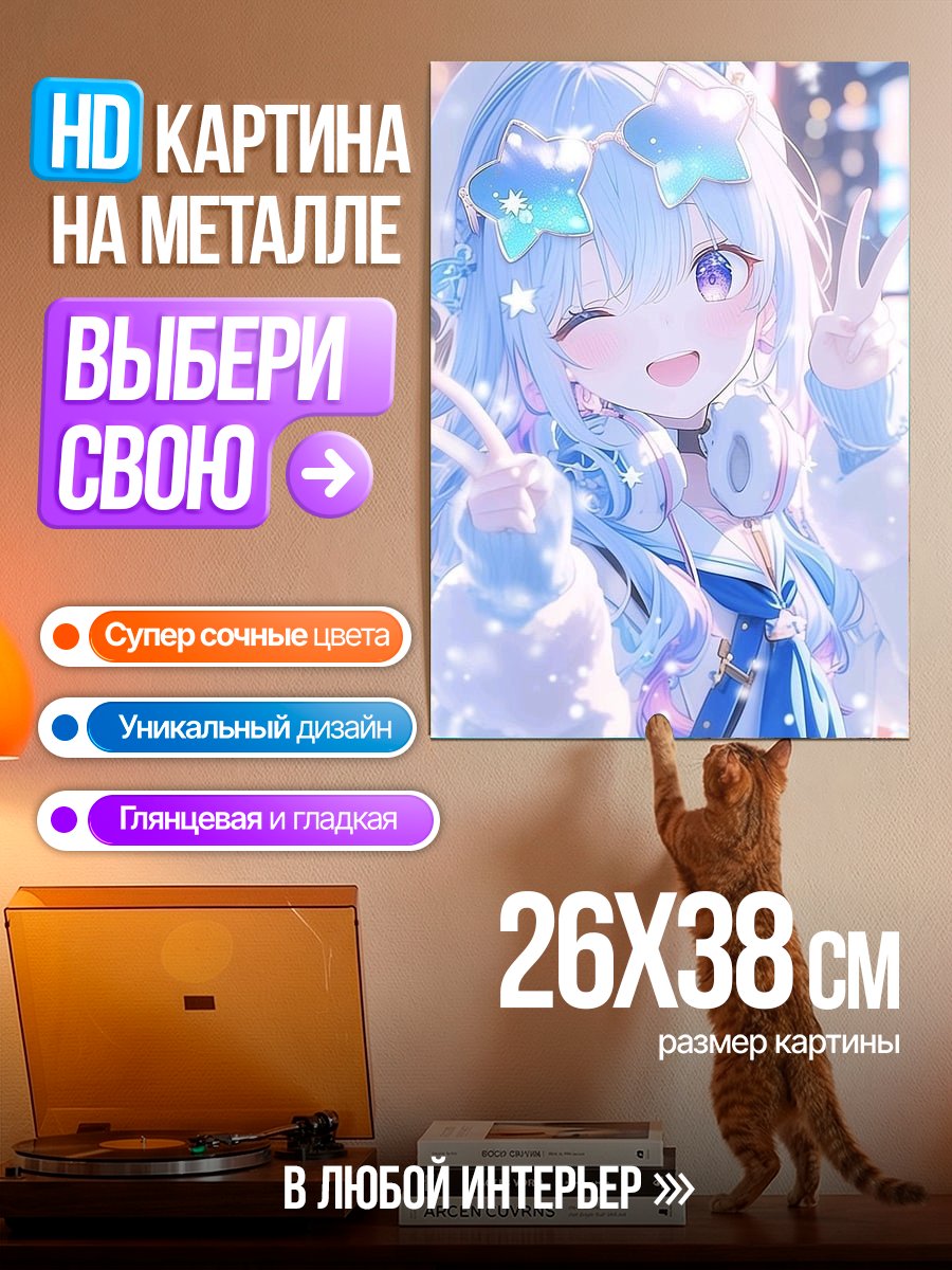 Картина на металле Милая аниме девушка